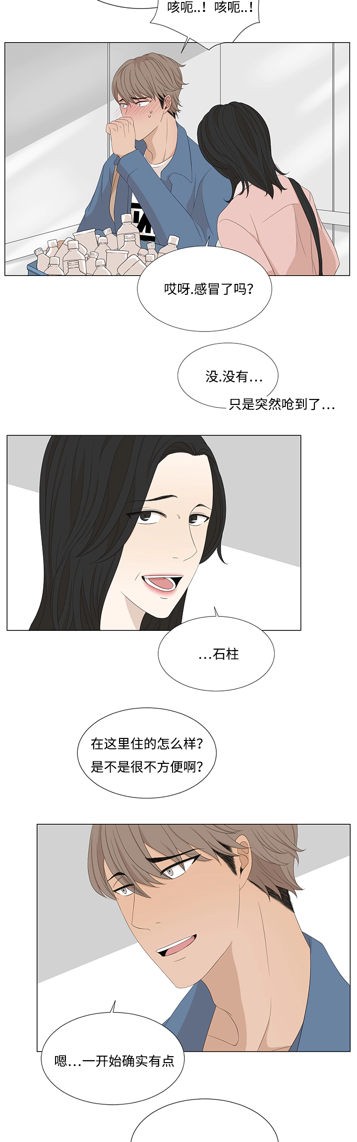 第7章：新人5