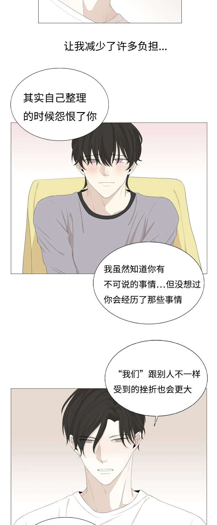 第61章：对不起哥哥10