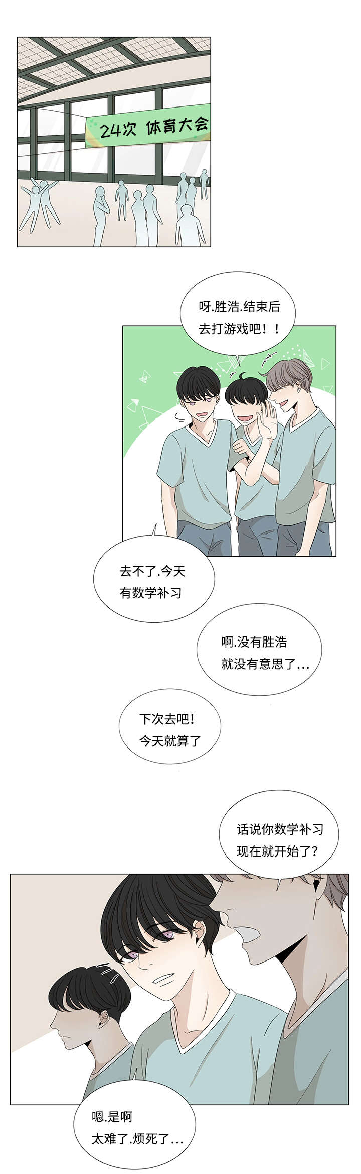 第32章：意外8