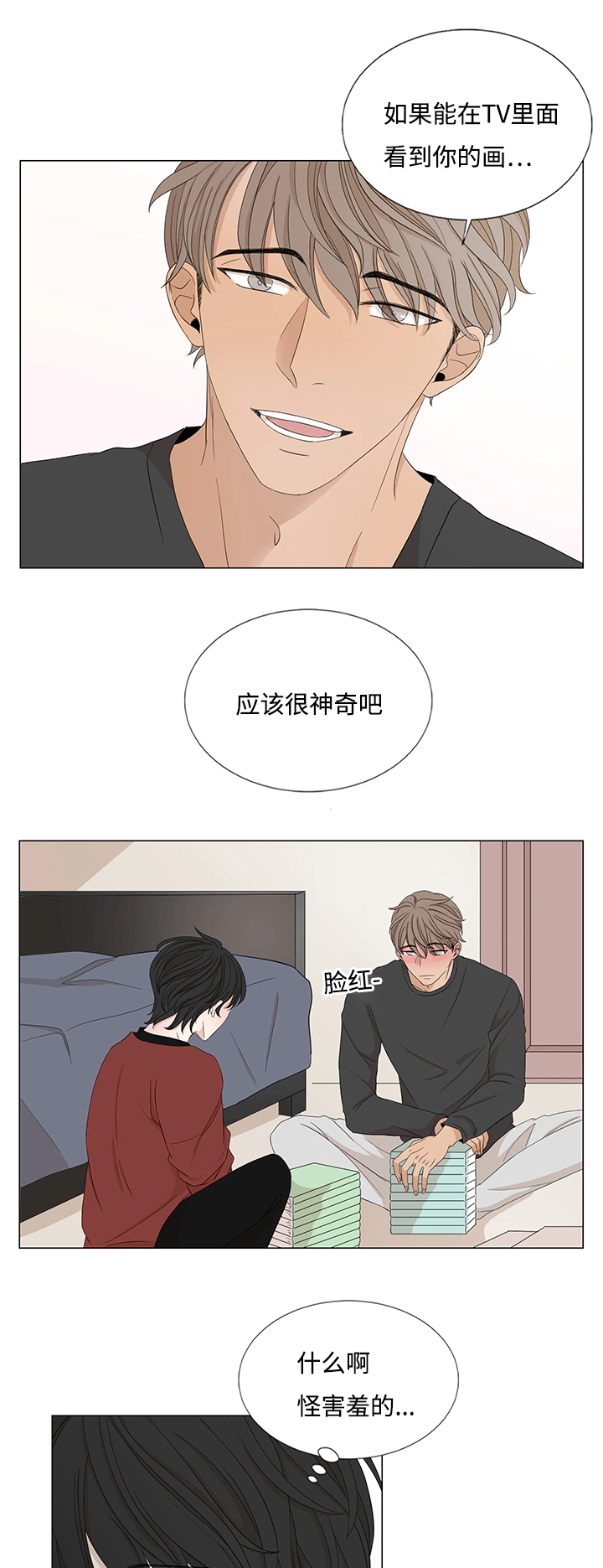 第27章：不相交的线5