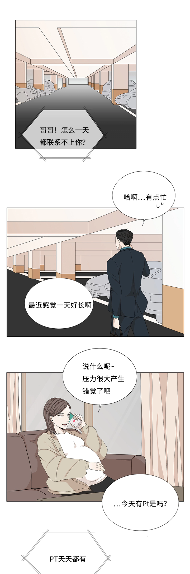 第28章：偷偷注视0