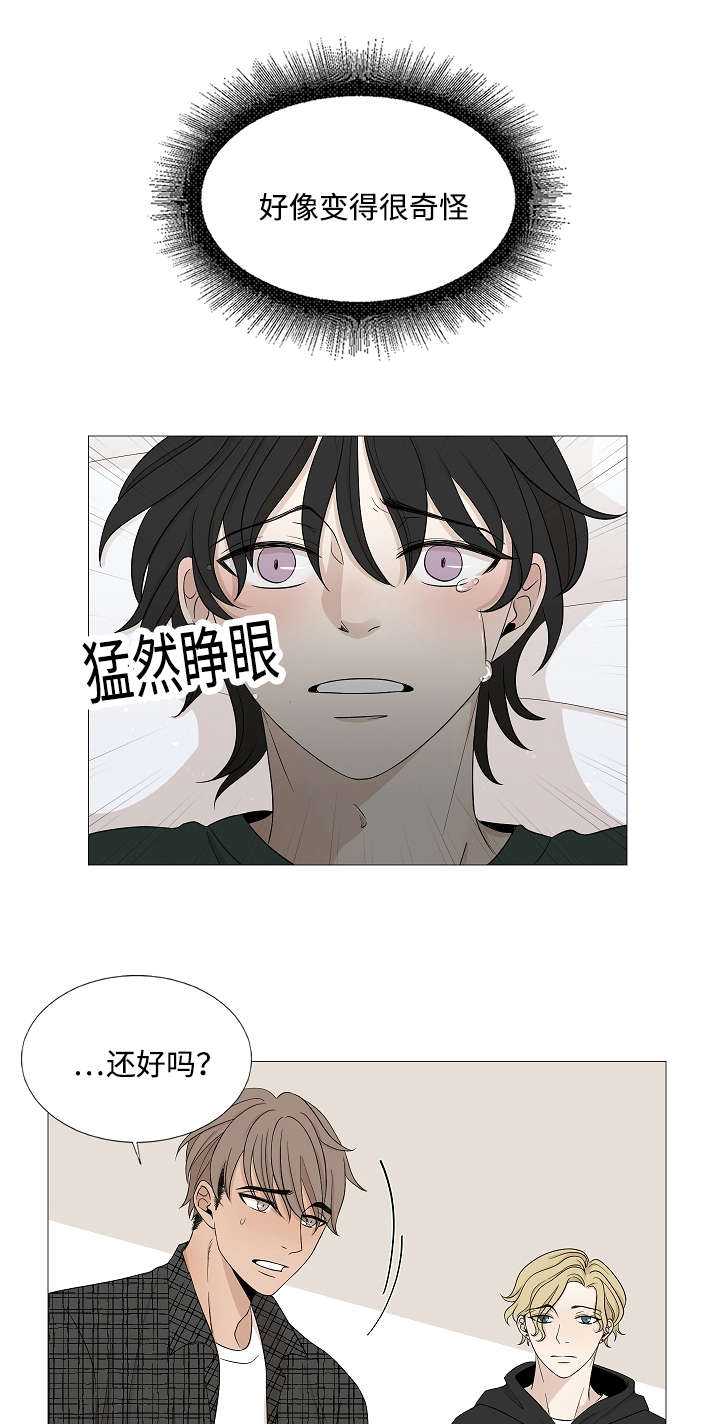第34章：做了什么梦14