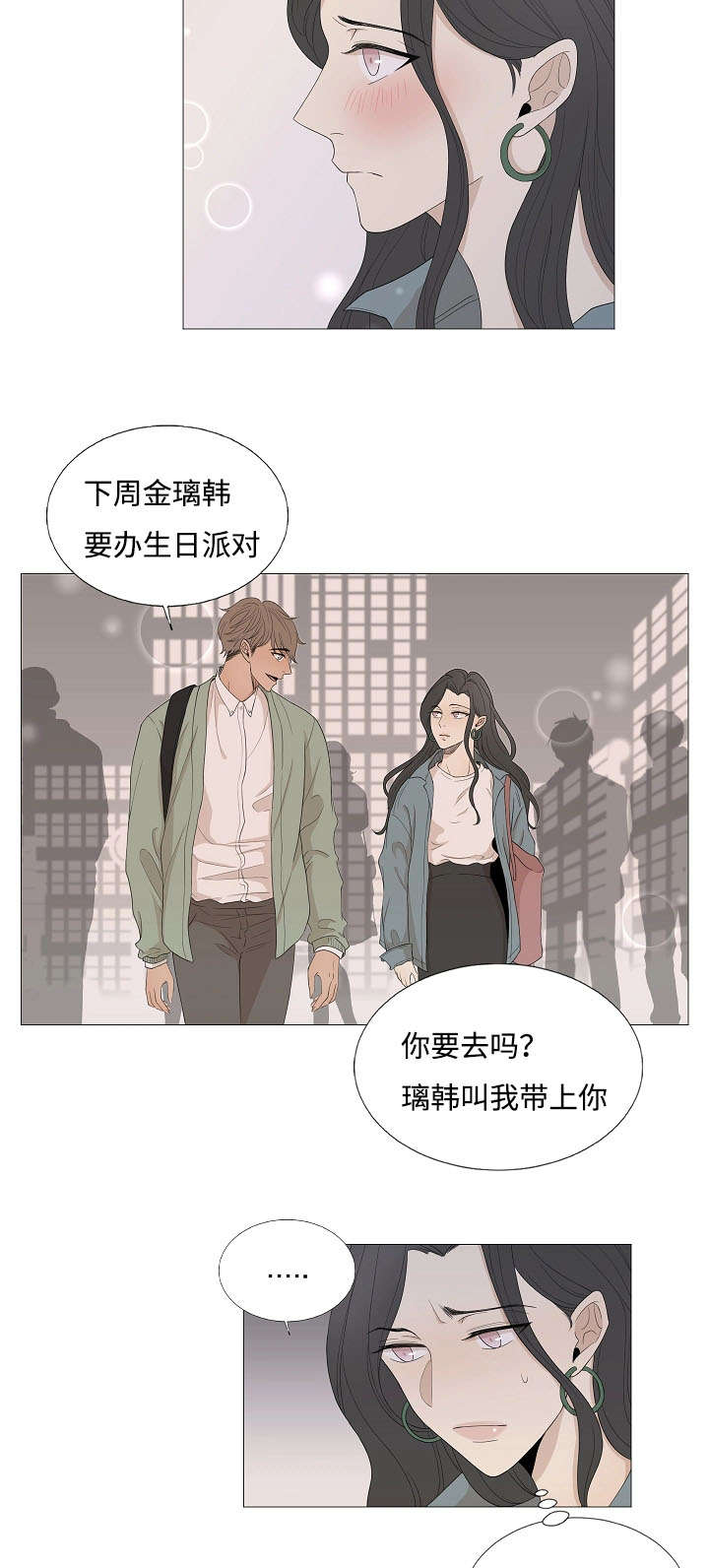 第70章：邀约10