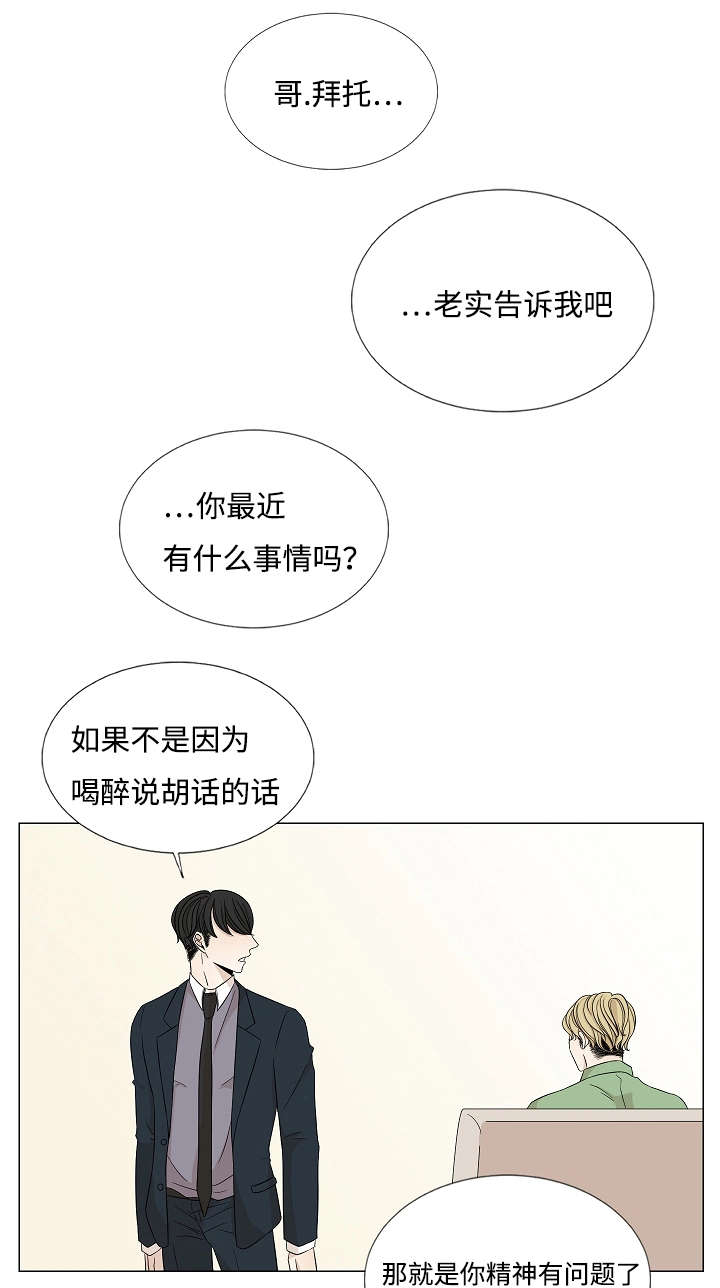 第31章：偏偏是你0