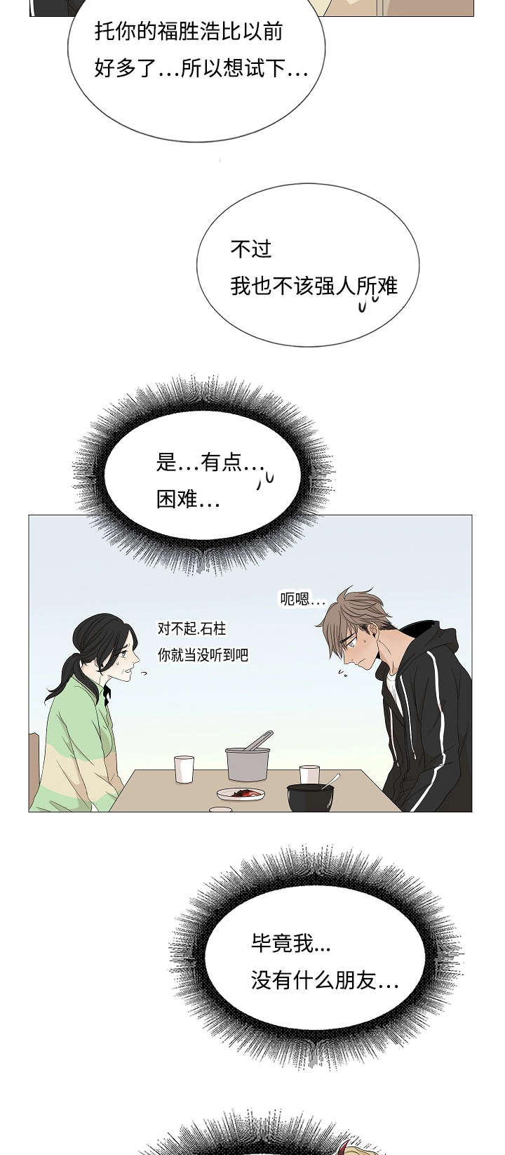 第36章：不解5