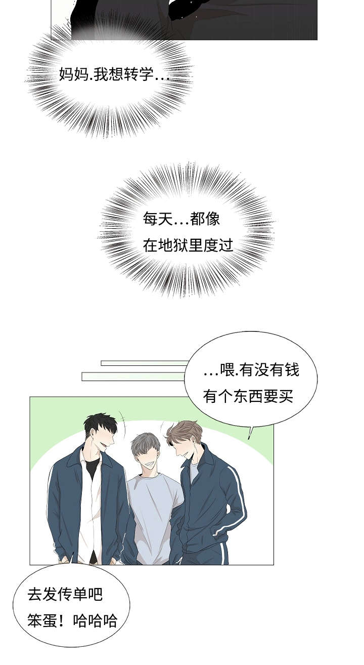 第52章：拦截12