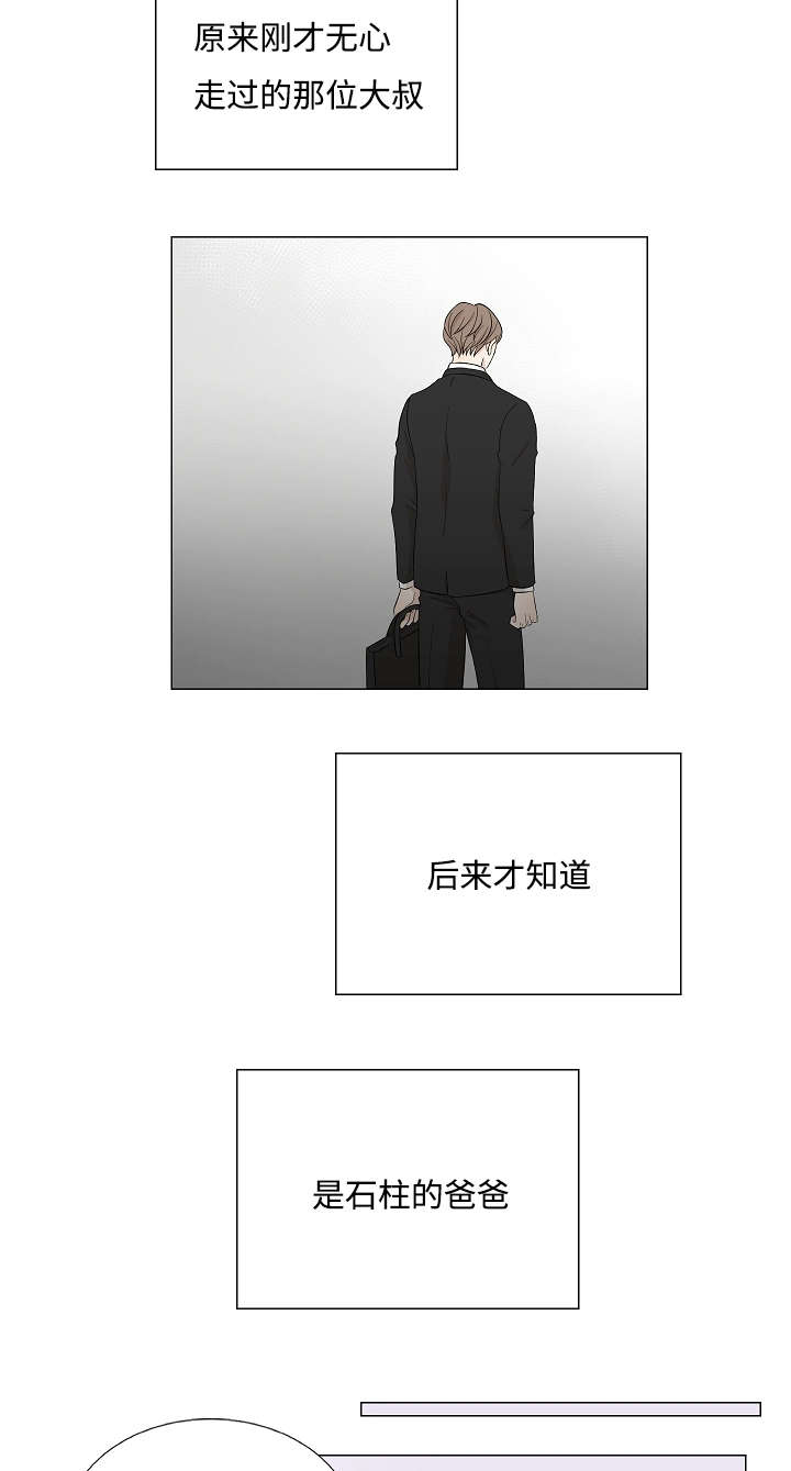 第34章：做了什么梦8
