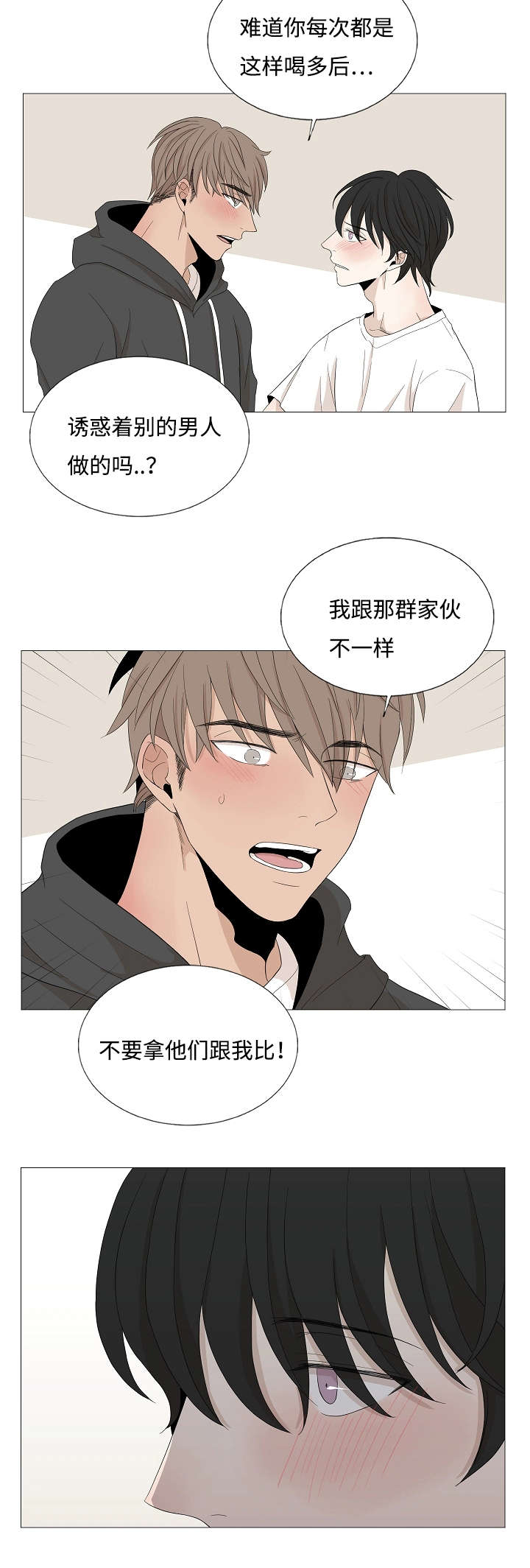 第49章：看着你的脸1
