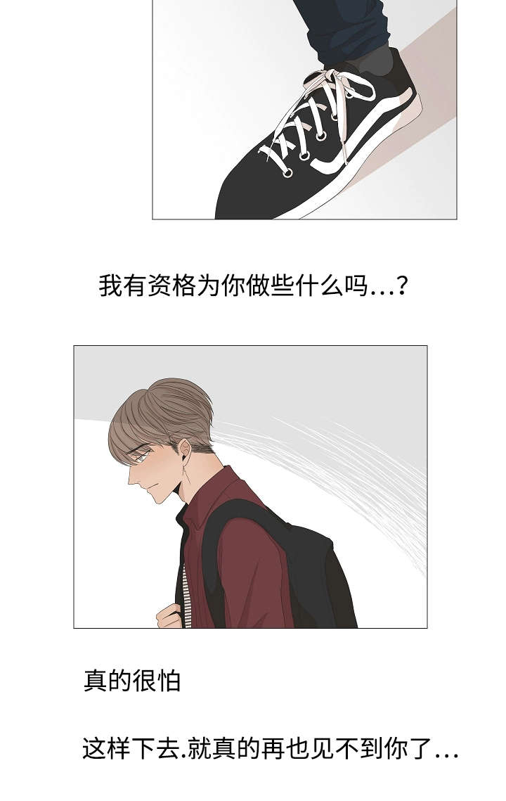 第55章：跟男的交往11