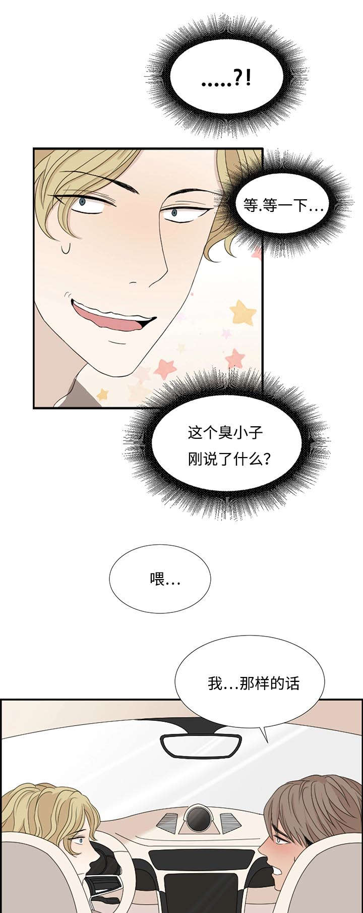 第4章：咨询好友14