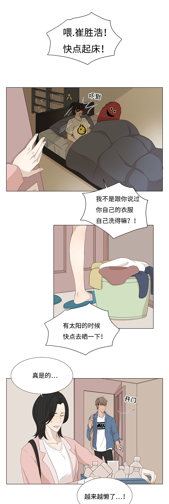 第7章：新人0
