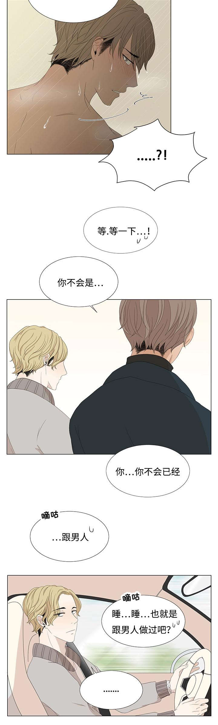 第5章：不敢相信17
