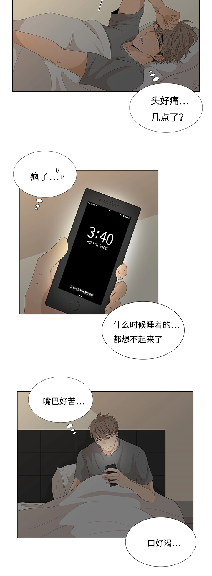 第18章：什么情况7