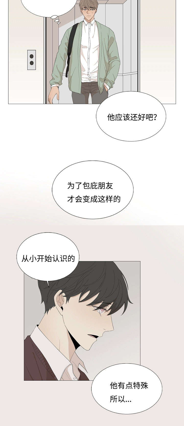 第70章：邀约3