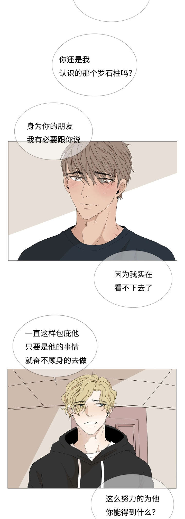 第41章：相遇16