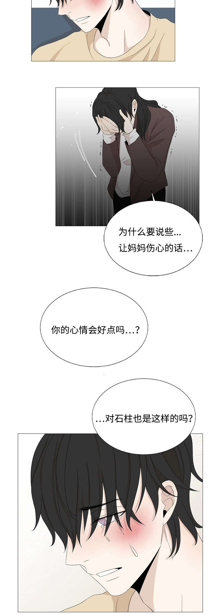 第45章：会变得奇怪14