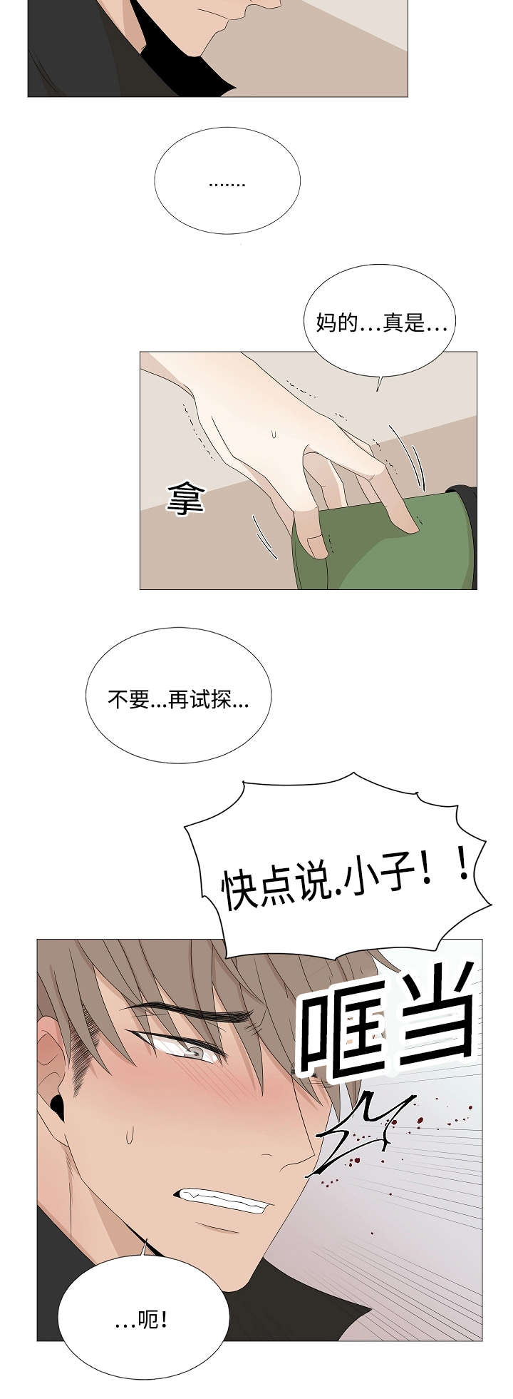 第42章：告白14