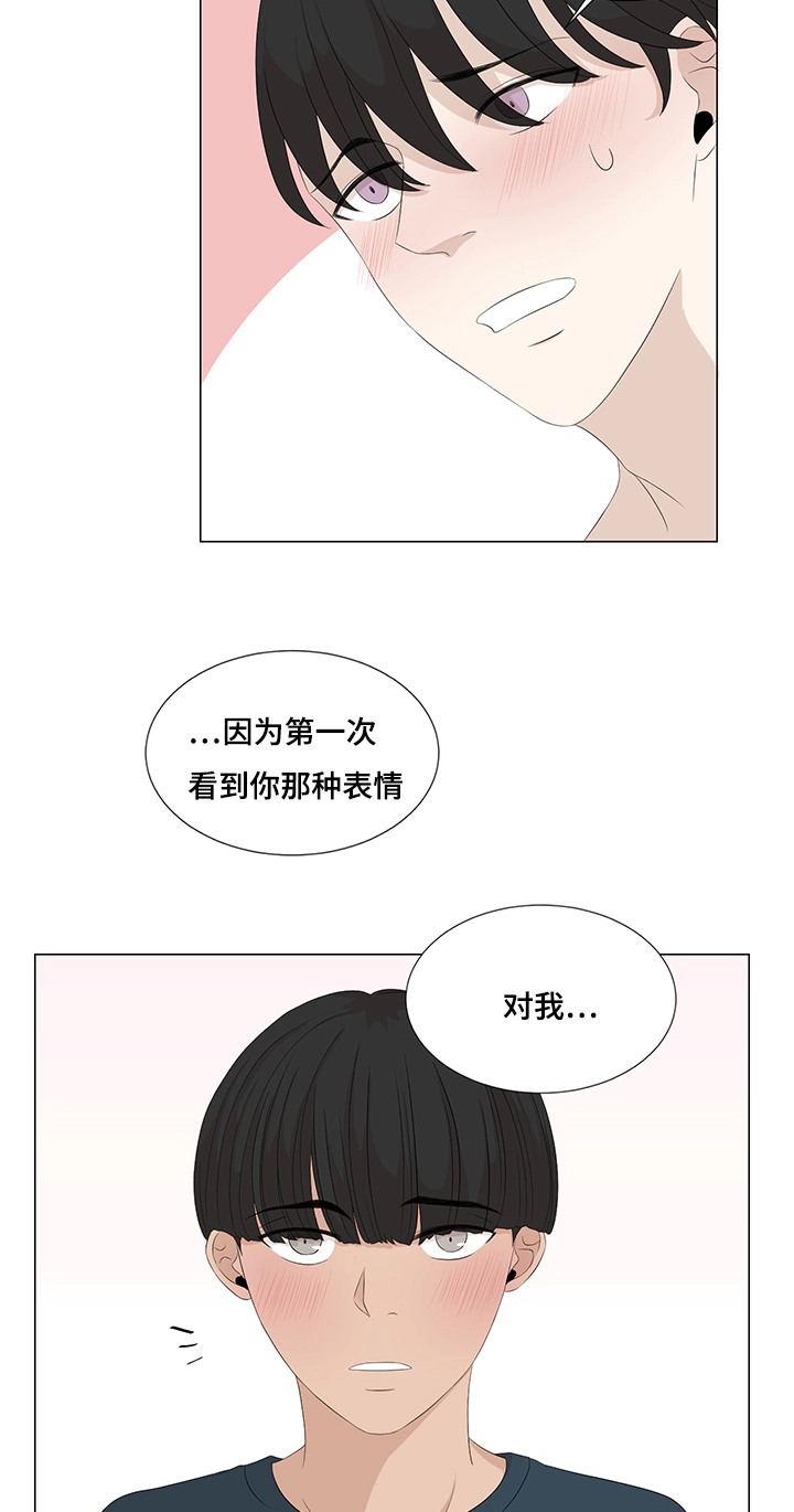 第12章：意外相识12