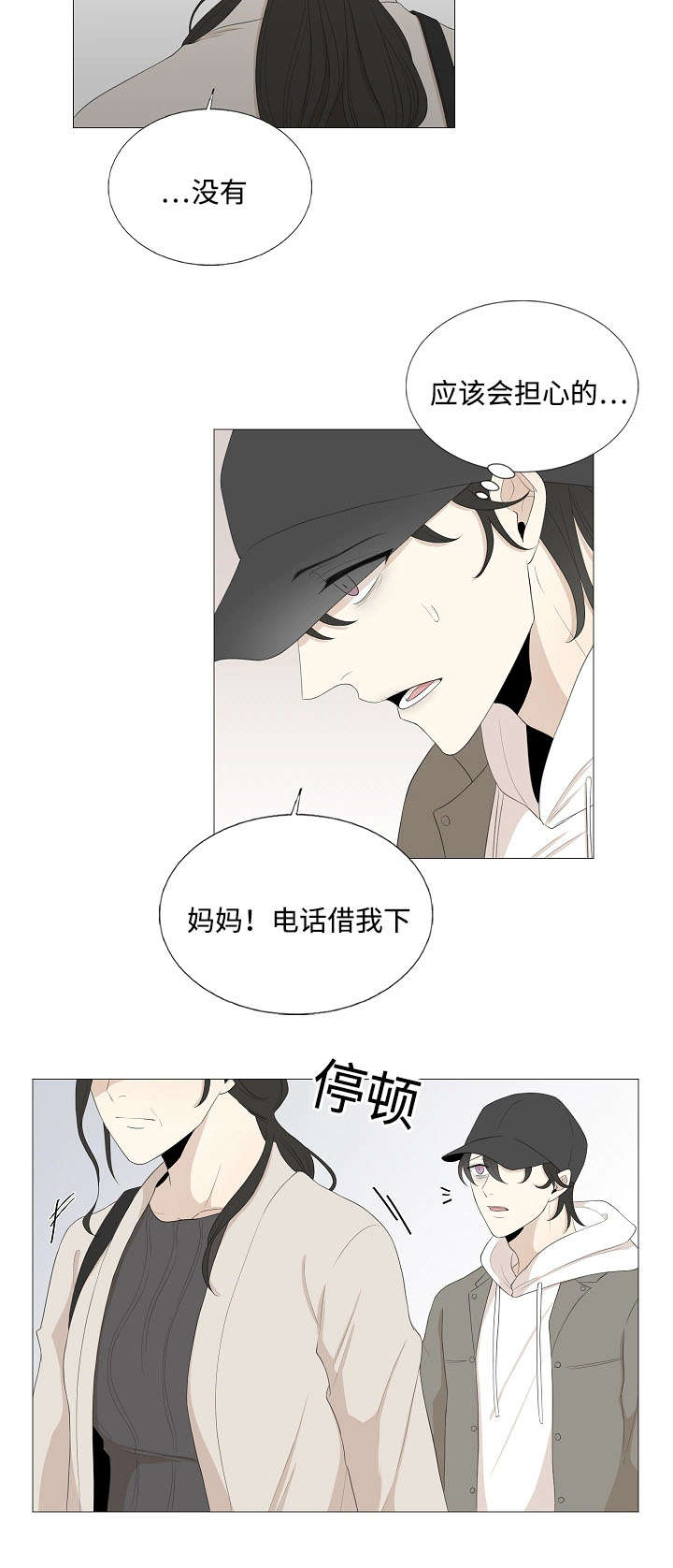 第66章：快点长大4