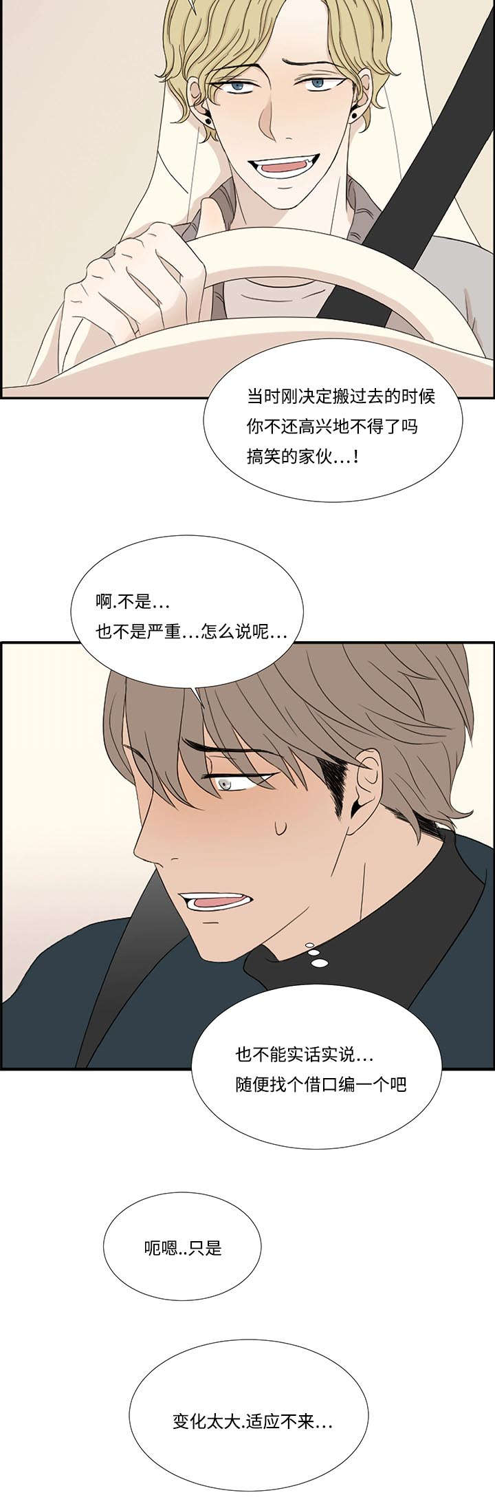 第3章：发现6