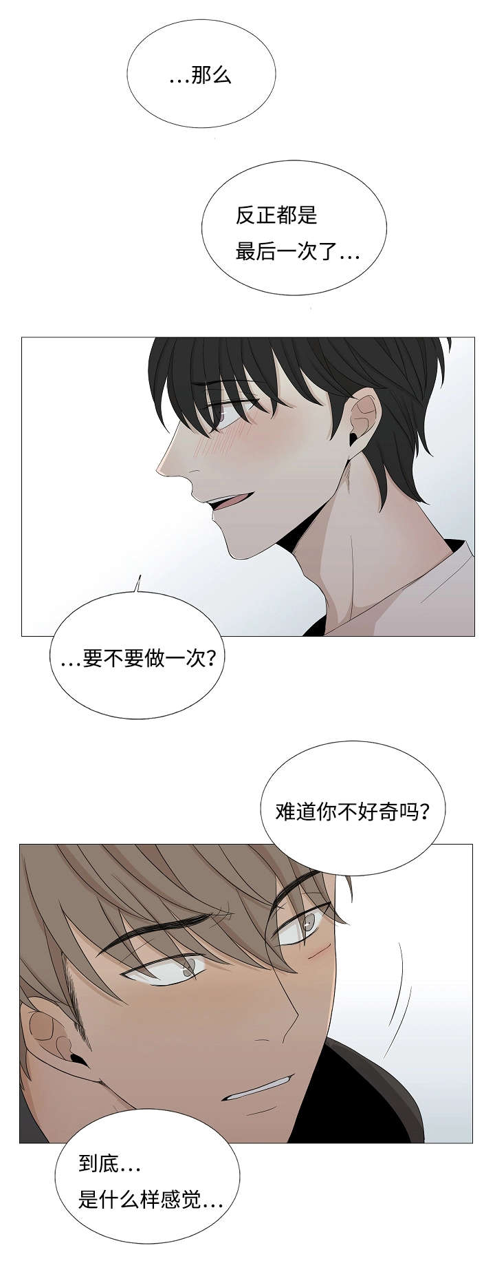 第48章：要不要做一次18