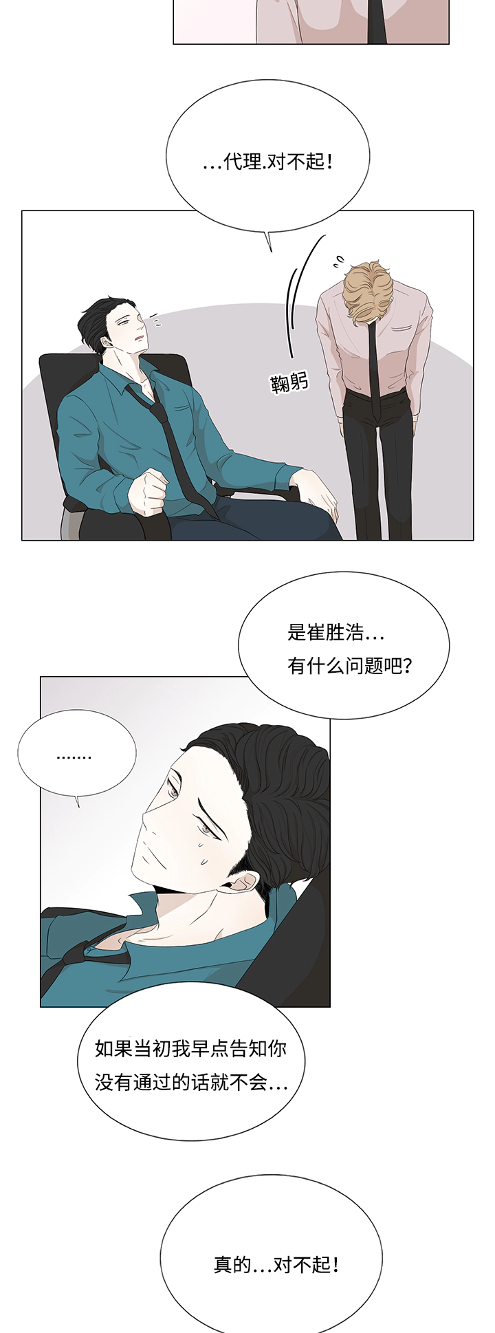 第24章：解铃还须系铃人11