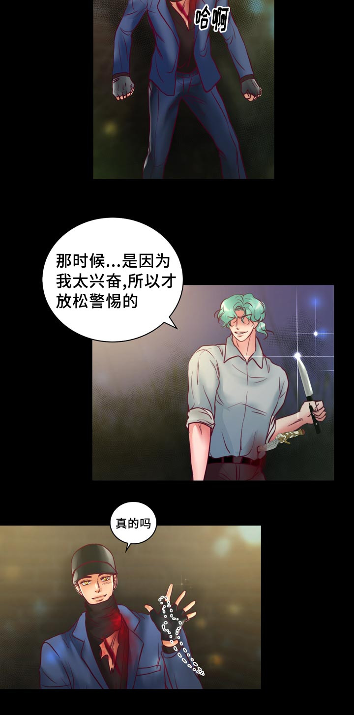 第54章：成为你的主人12