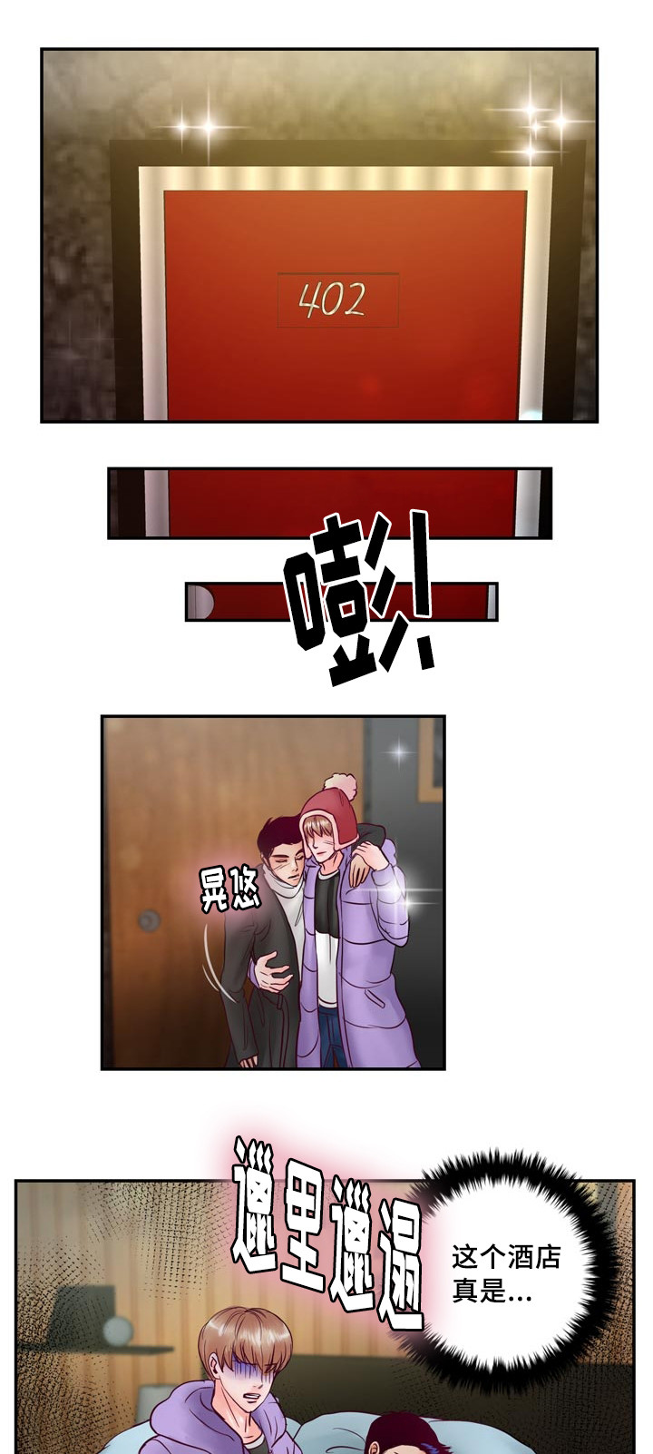 第55章：在路边醉倒27