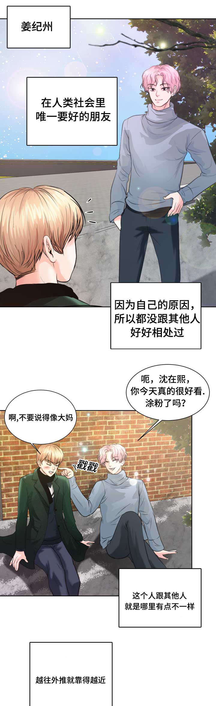 第2章：最棒的生日礼物25