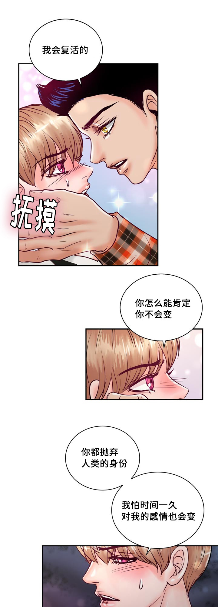 第55章：在路边醉倒6