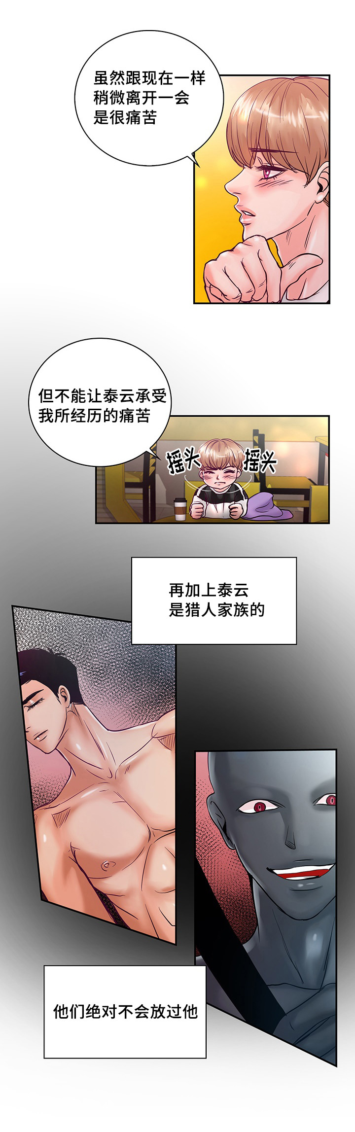 第56章：一辈子在一起12