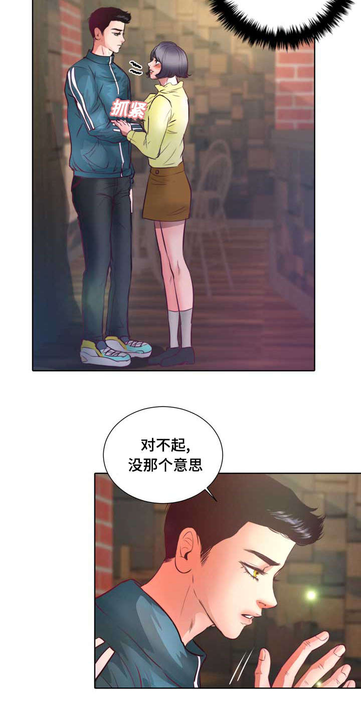 第7章：该死的吸血鬼29