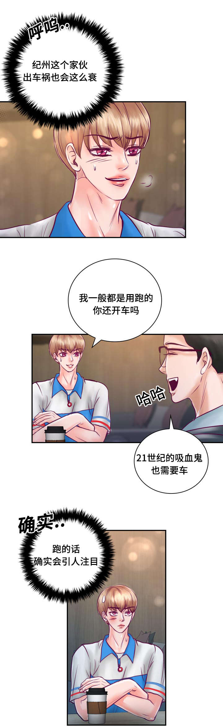 第30章：被吸血鬼咬了19