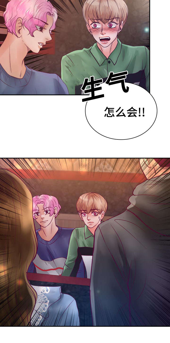 第22章：在交往吗22
