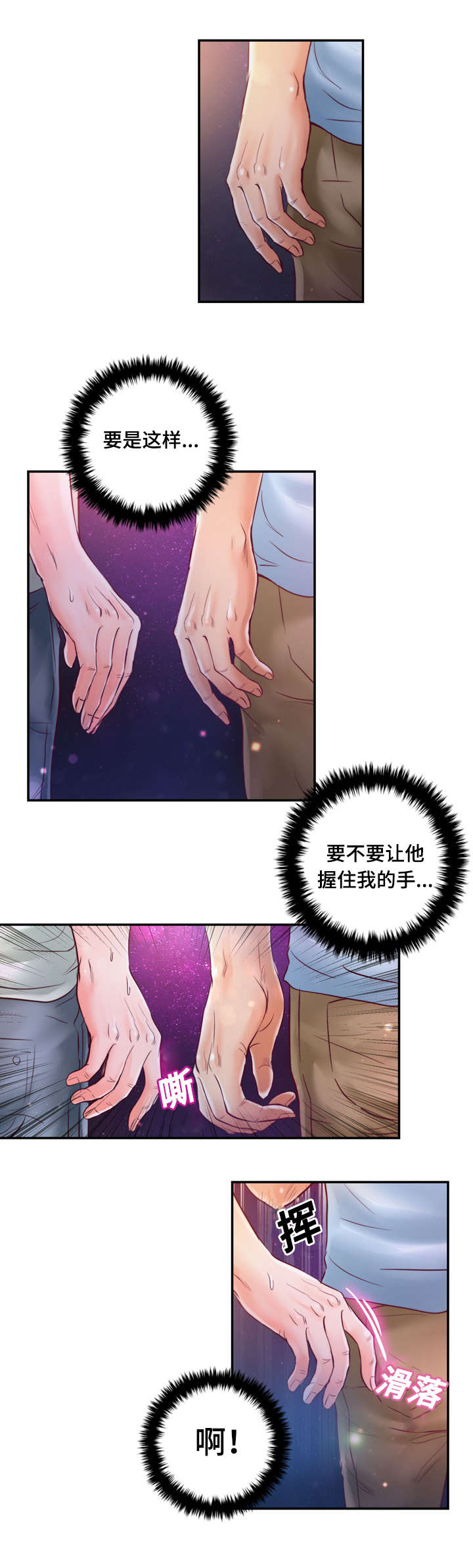 第27章：初恋10
