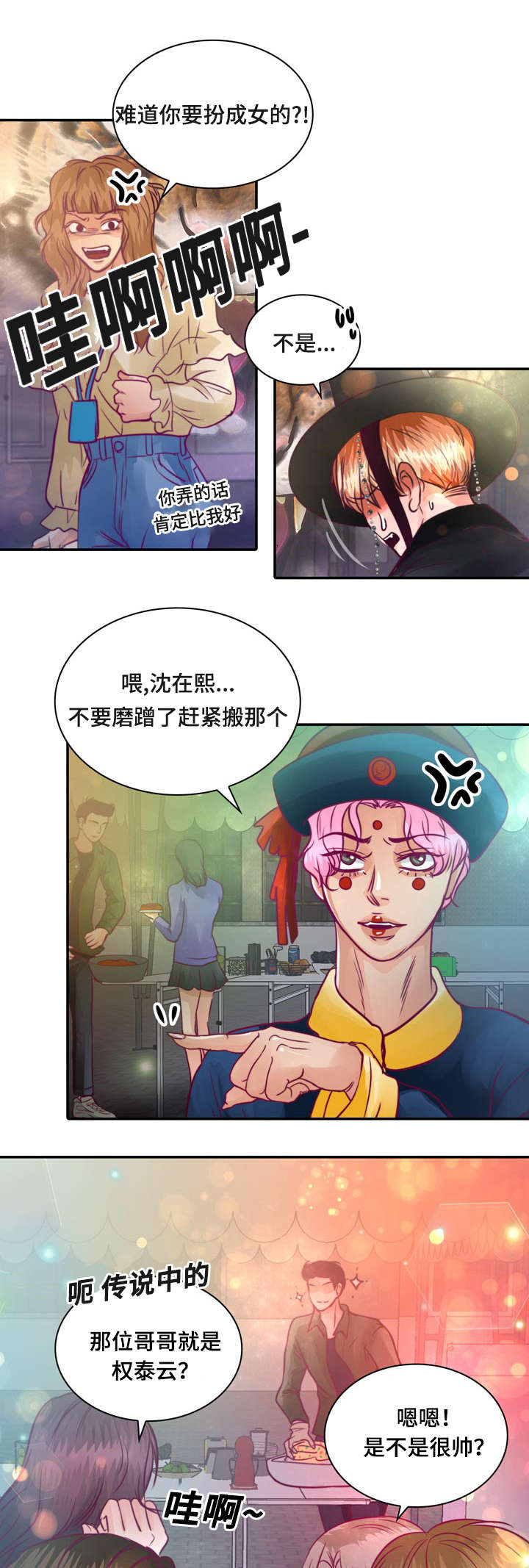 第14章：第一次接吻13