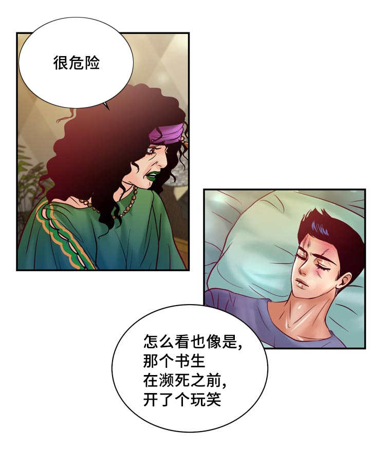 第57章：完结章14