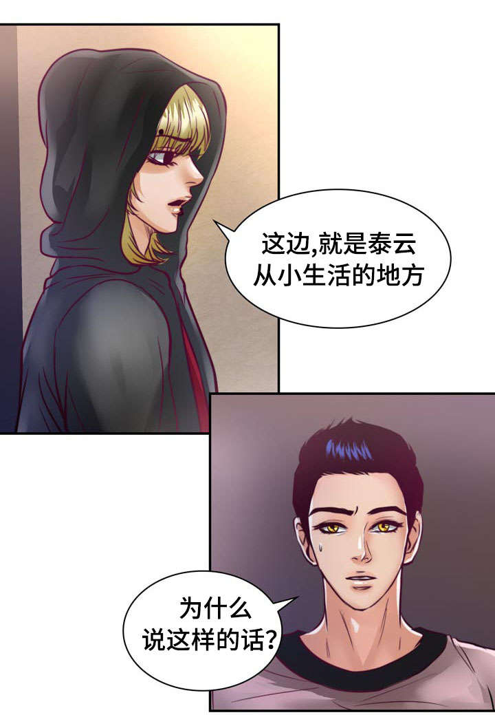 第18章：没有家人20