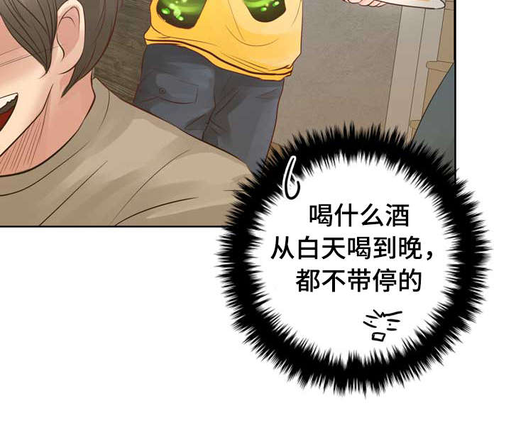 第3章：参加团建22