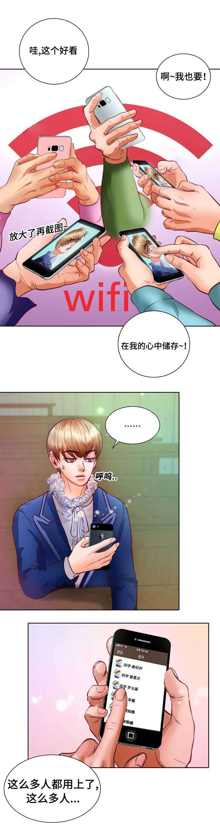 第9章：没谈过恋爱27