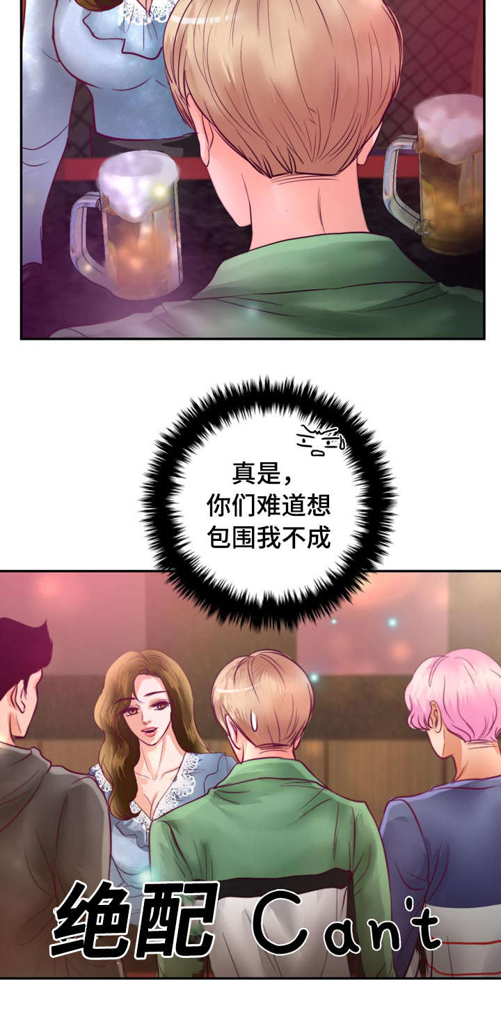 第22章：在交往吗24