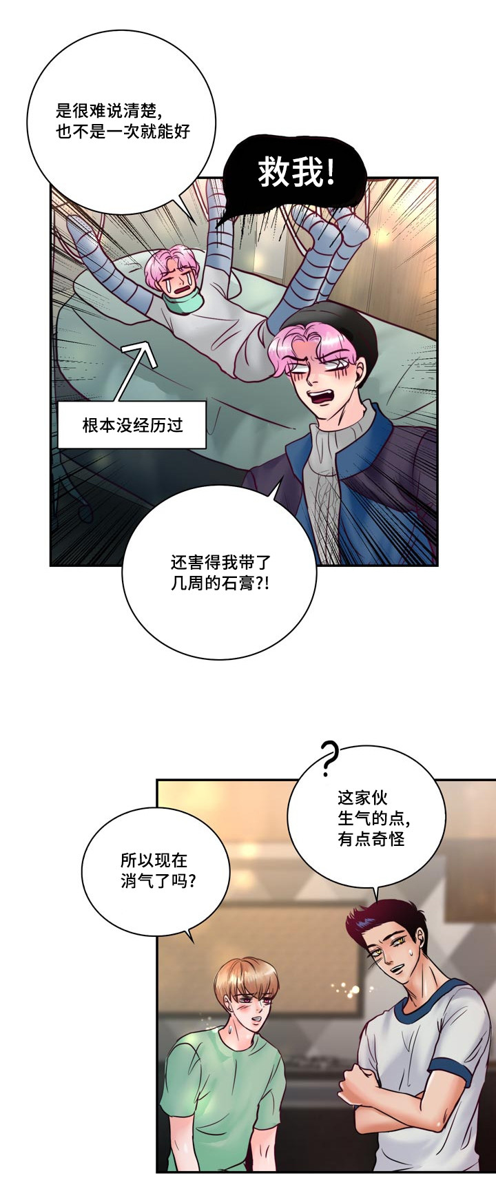 第53章：他想脱离家族13