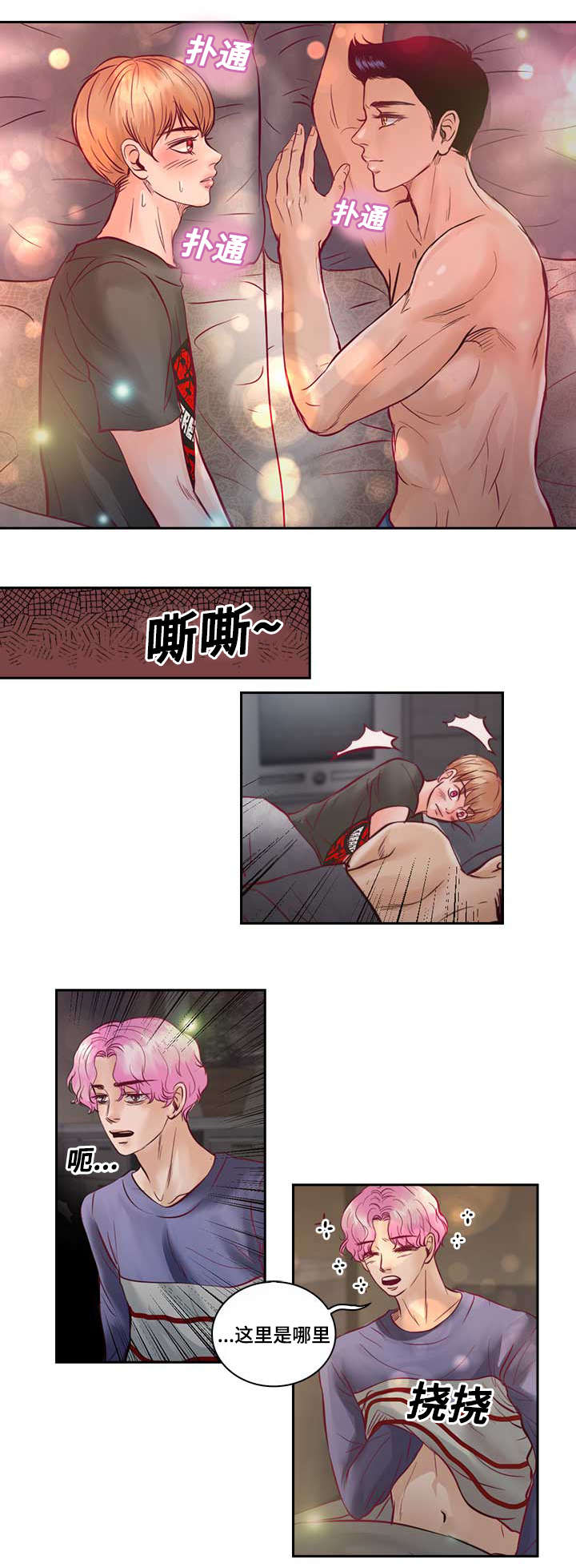第25章：不喜欢你接近她0