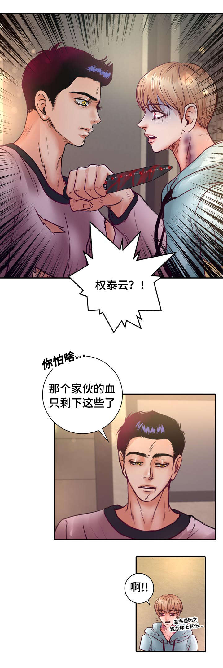 第20章：成功了22