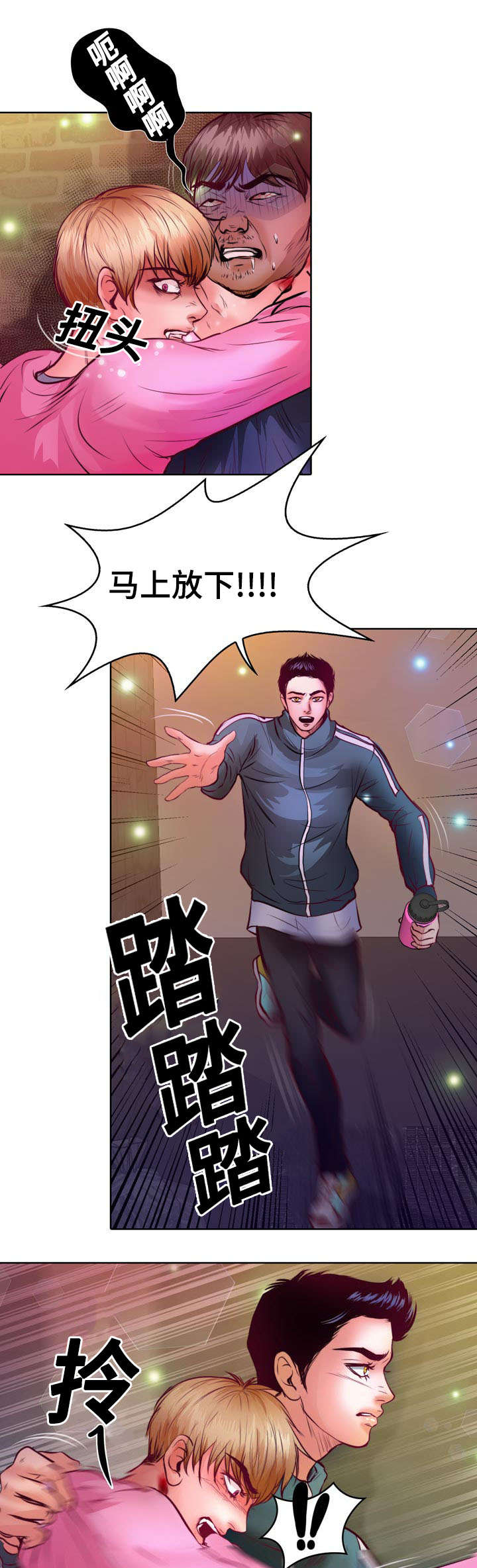 第8章：怎么变成吸血鬼的13