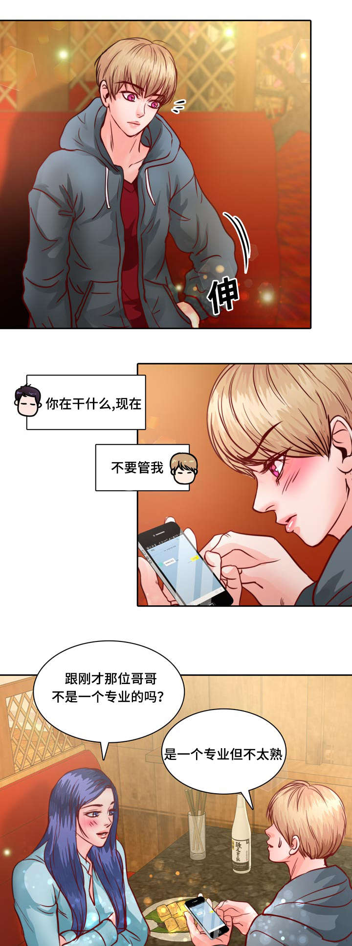 第10章：介绍女朋友15