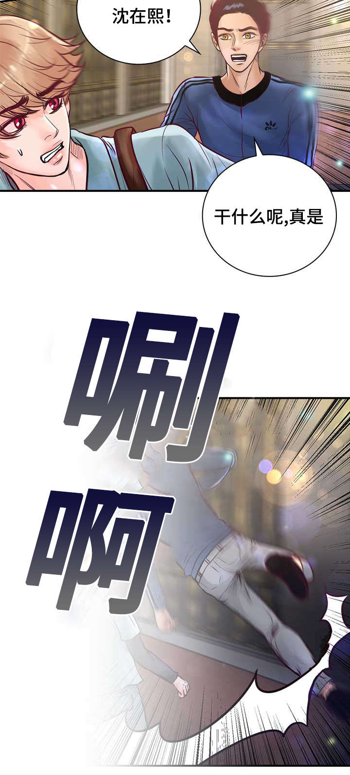 第25章：不喜欢你接近她22
