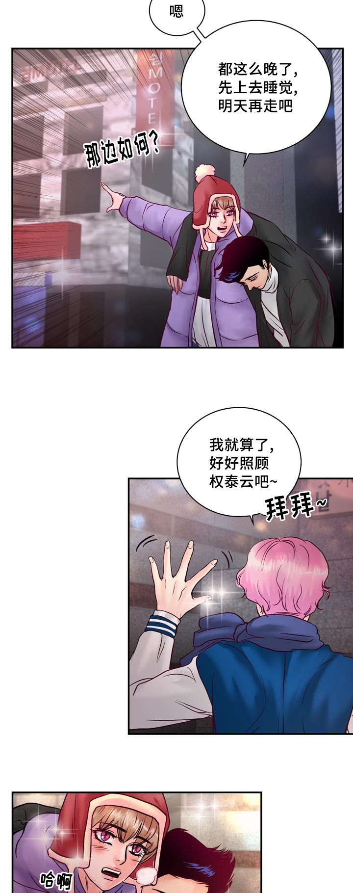 第55章：在路边醉倒25