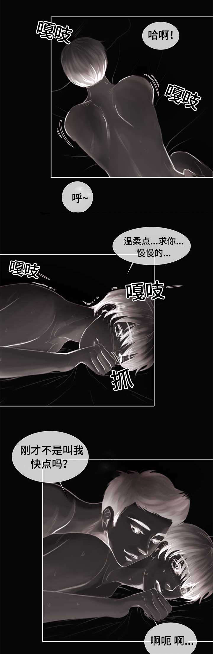 第3章：参加团建10