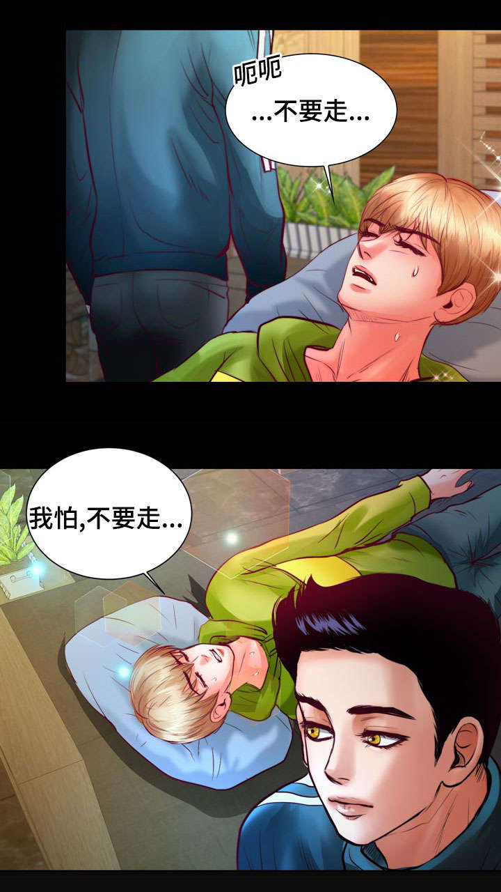 第8章：怎么变成吸血鬼的30